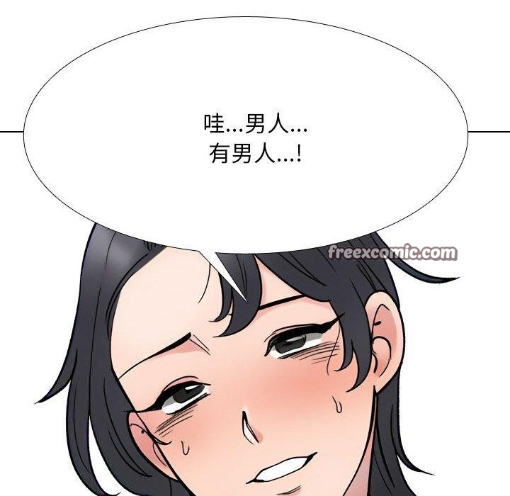 同事换换爱第213話