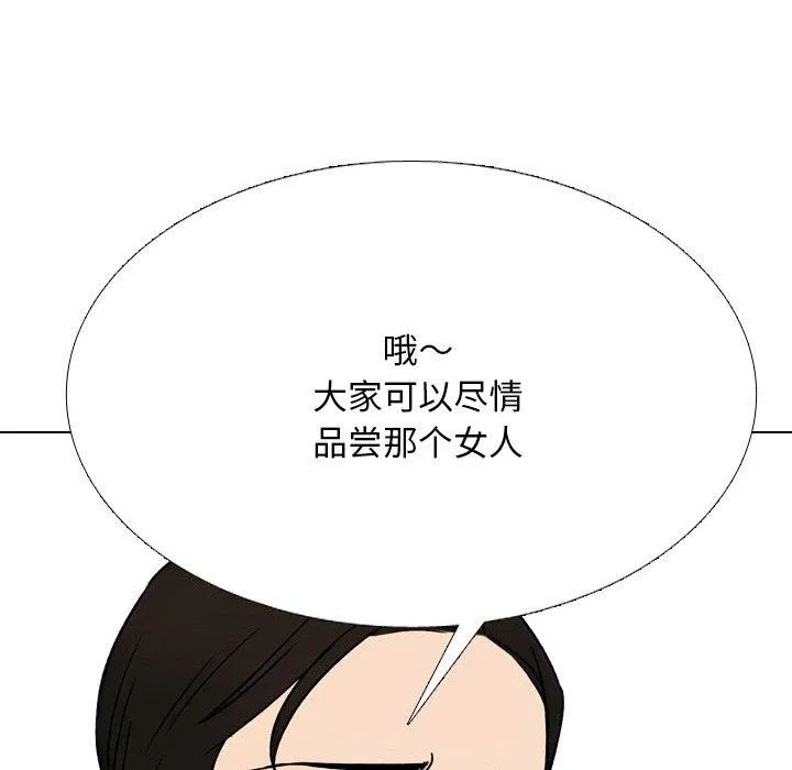 同事換換愛第213話