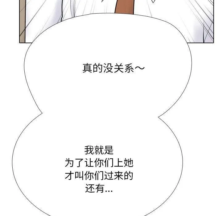同事換換愛第213話