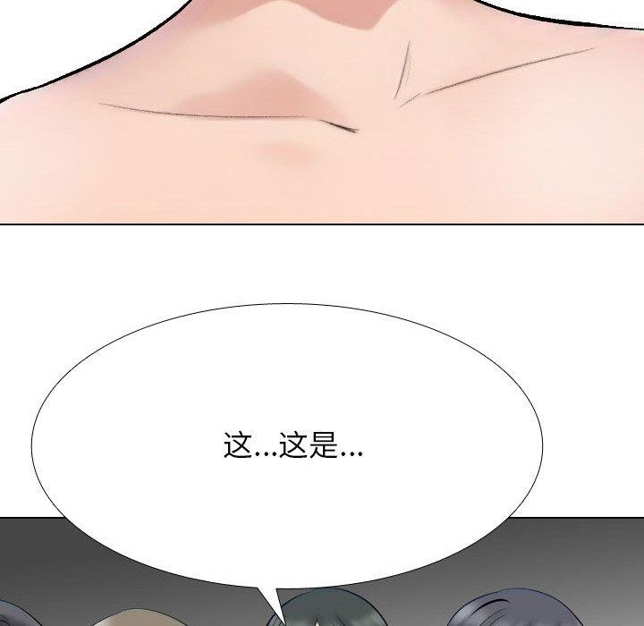 同事換換愛第213話