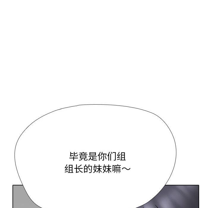 同事换换爱第213話