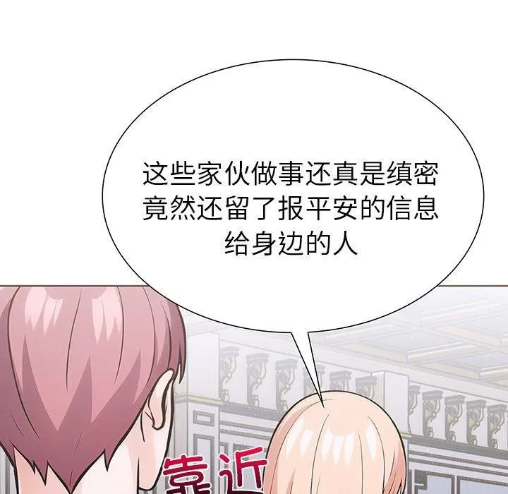 走不出的房间：第二季第36話