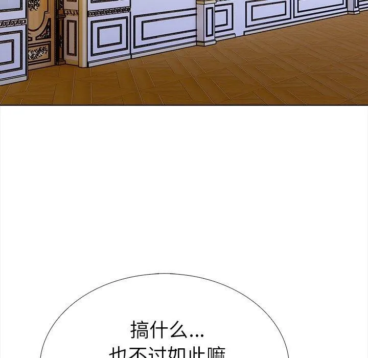 走不出的房间：第二季第36話
