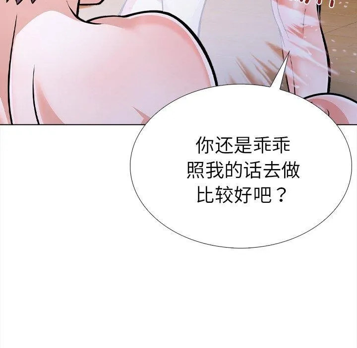 走不出的房间：第二季第36話