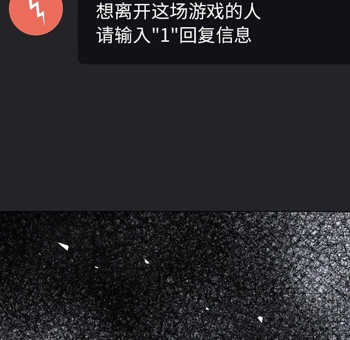 走不出的房间：第二季第36話