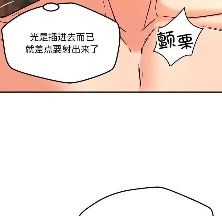 恋人未满第45話