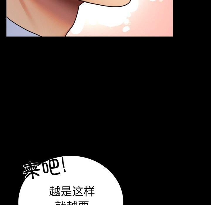 背叛的开始第71話