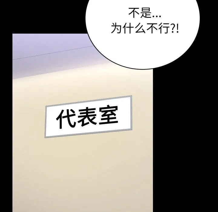 背叛的开始第71話