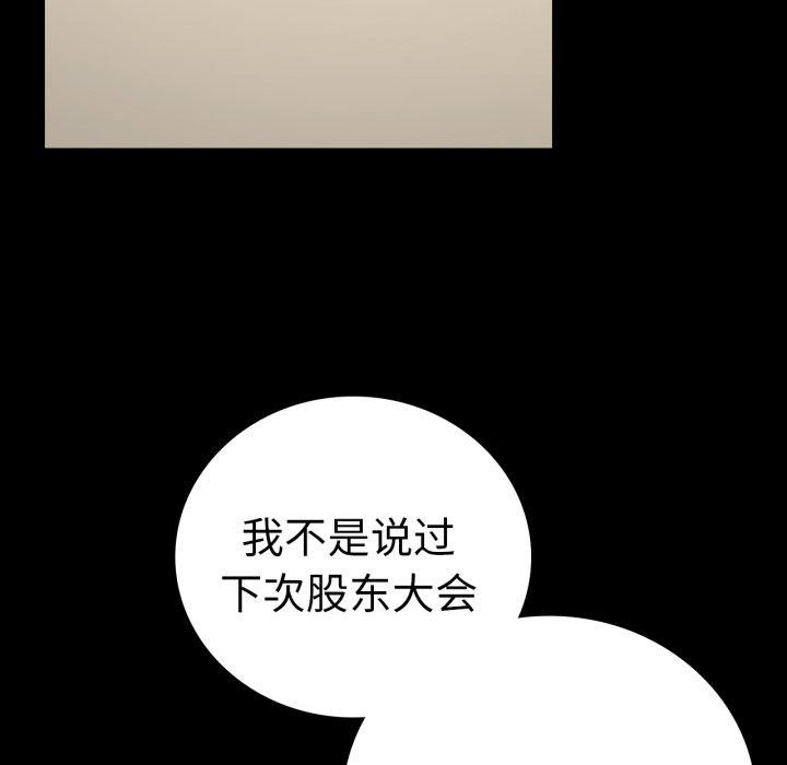 背叛的开始第71話