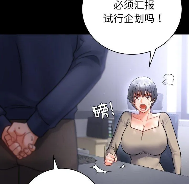背叛的开始第71話