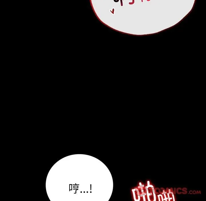 背叛的开始第71話