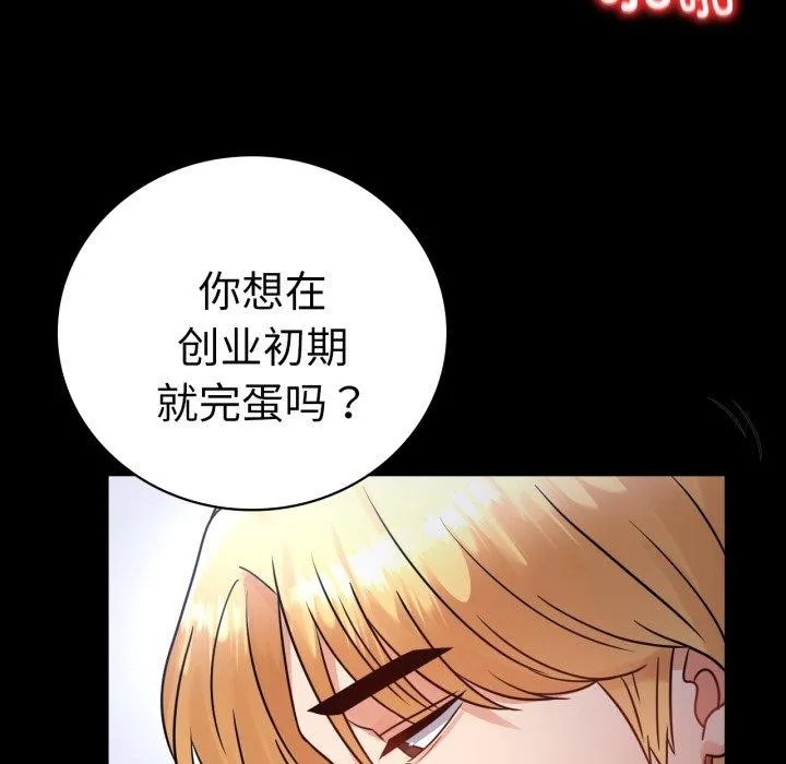 背叛的开始第71話
