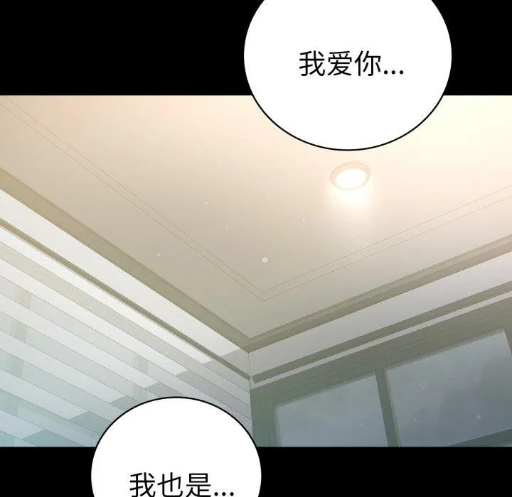 背叛的开始第71話