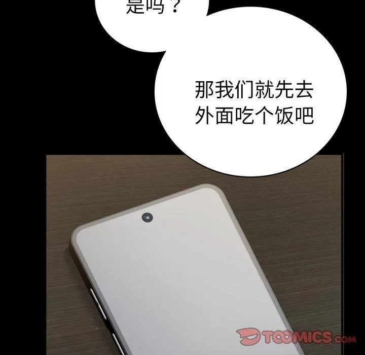 背叛的开始第71話