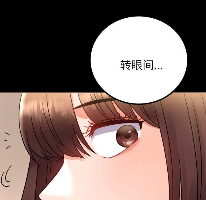 背叛的开始第71話