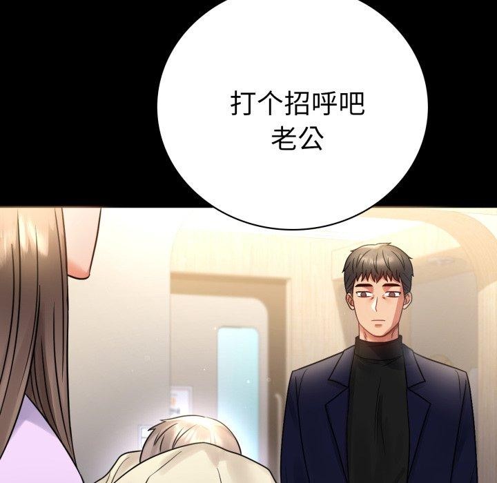 背叛的开始第71話