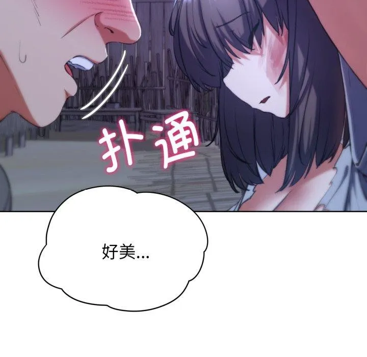 危险同学会第64話