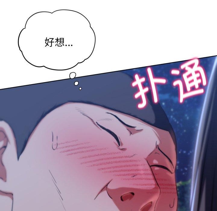 危险同学会第64話