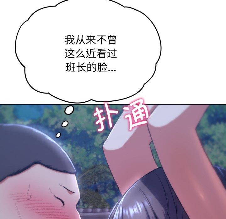 危险同学会第64話