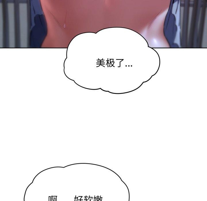 危险同学会第64話