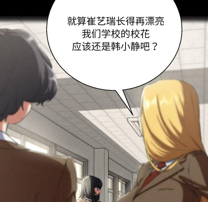 危险同学会第64話