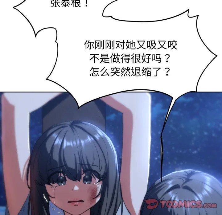 危险同学会第64話