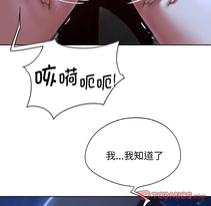 危险同学会第64話