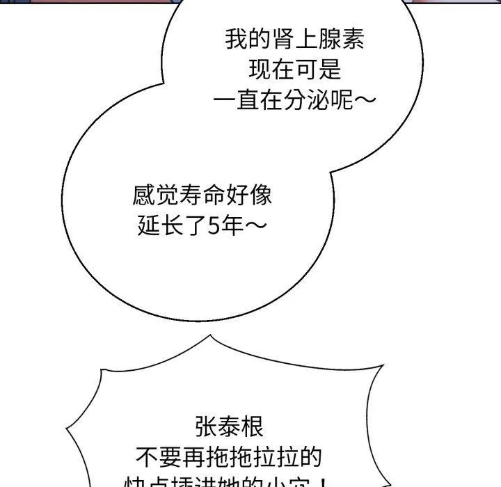 危险同学会第64話