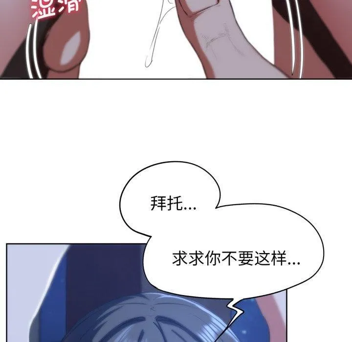 危险同学会第64話