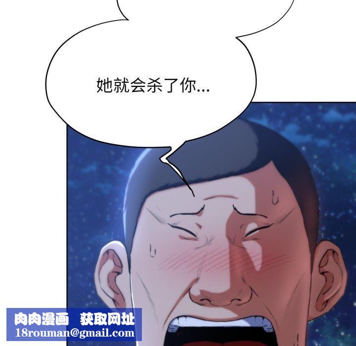危险同学会第64話