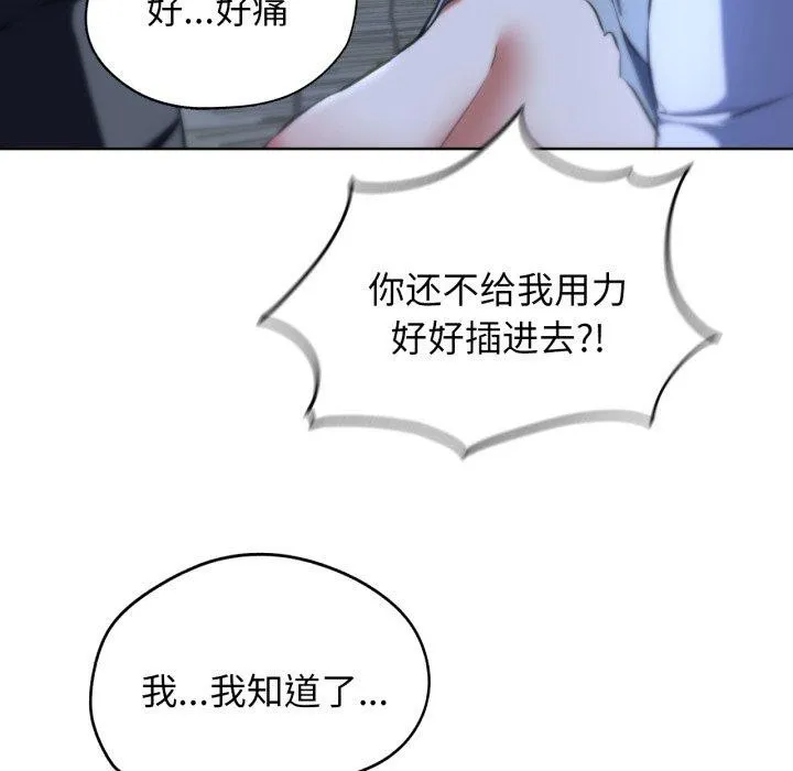危险同学会第64話