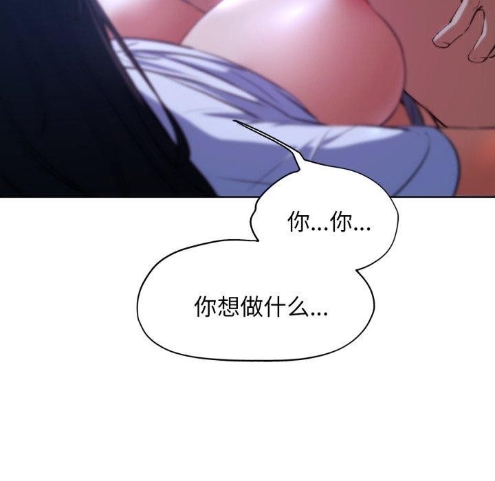危险同学会第64話