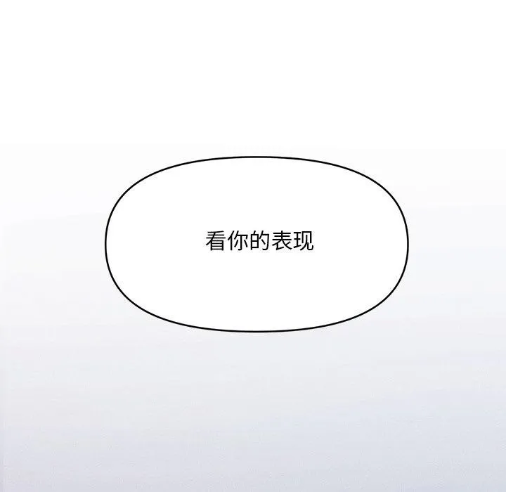會長家的小兒子第12話