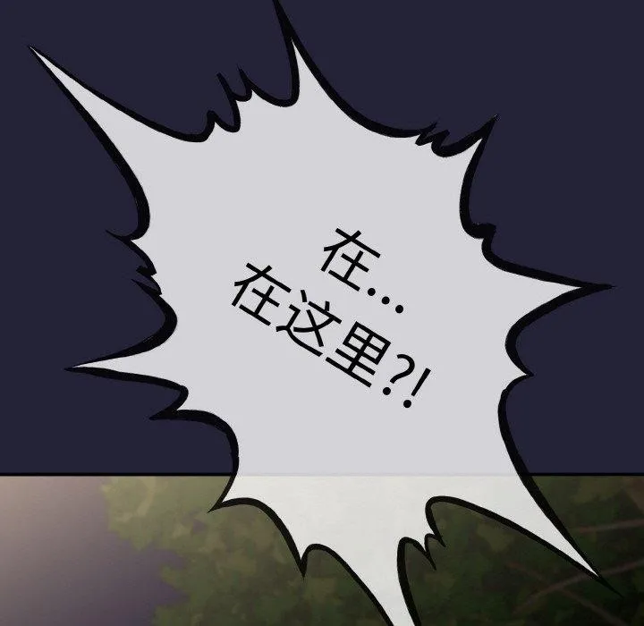 與初戀的以外同居第13話
