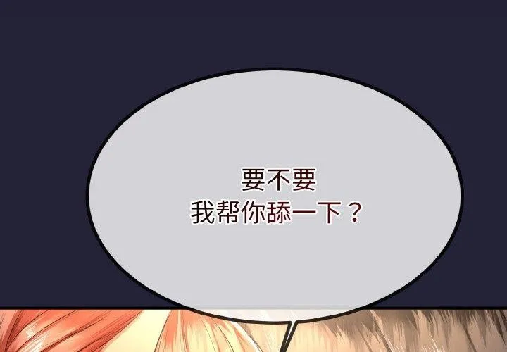 與初戀的以外同居第13話