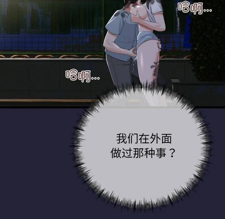 與初戀的以外同居第13話