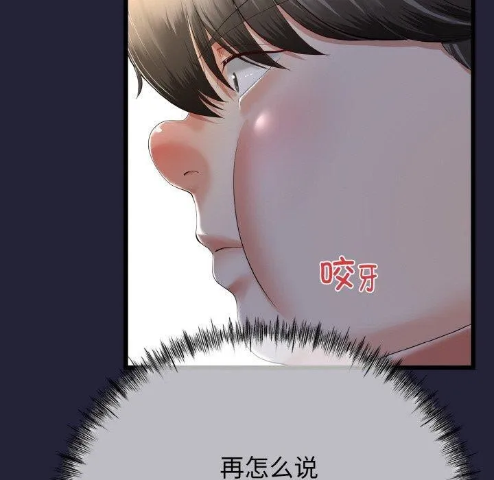 與初戀的以外同居第13話