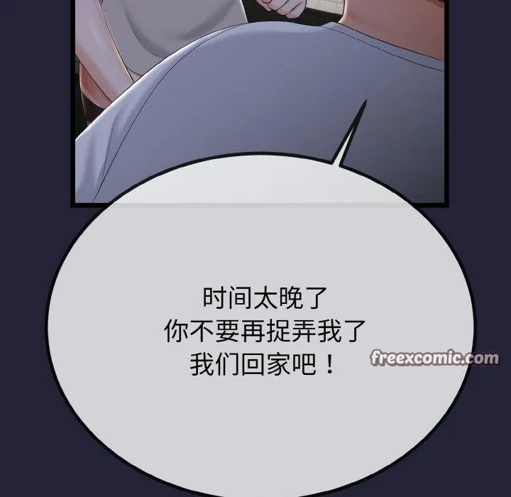 與初戀的以外同居第13話