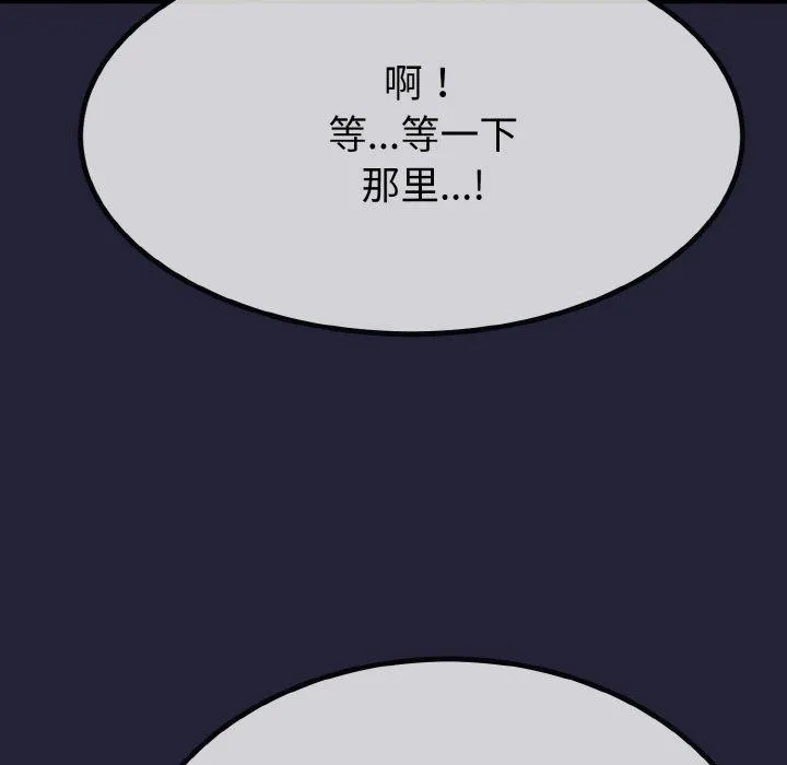 與初戀的以外同居第13話
