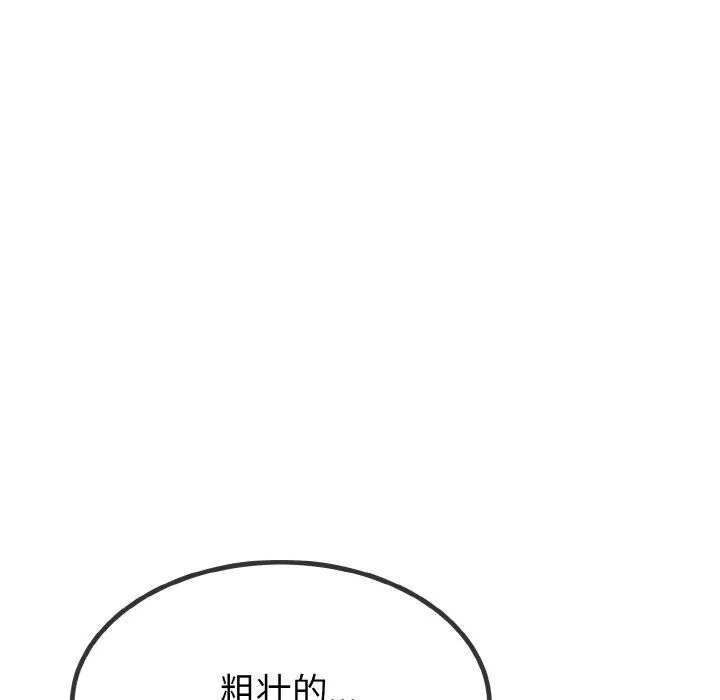 與初戀的以外同居第13話