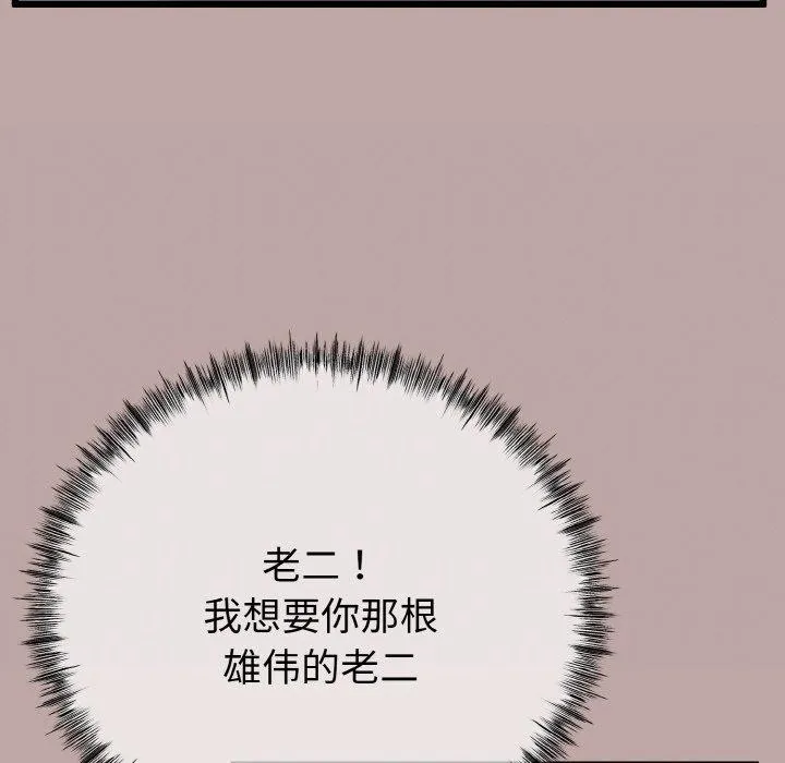 與初戀的以外同居第13話