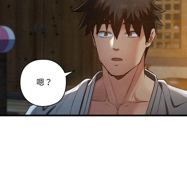 親密寶鑒第17話