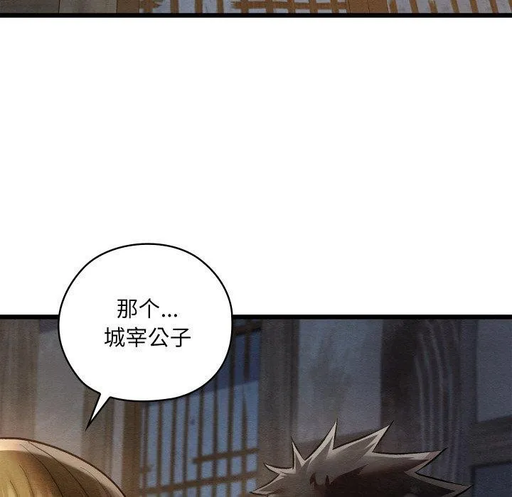 親密寶鑒第17話