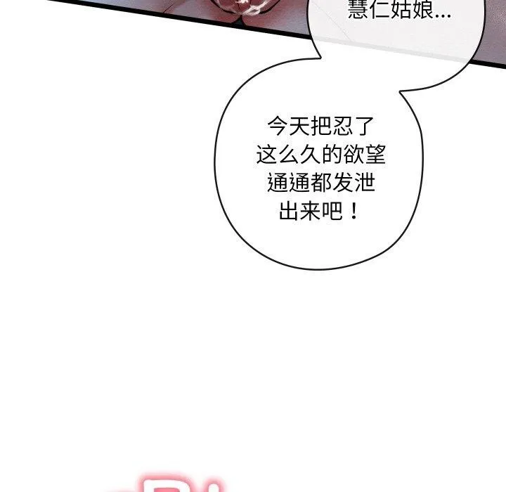 親密寶鑒第17話