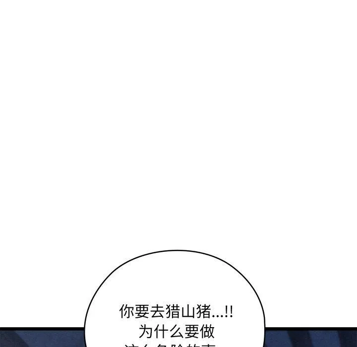 親密寶鑒第17話