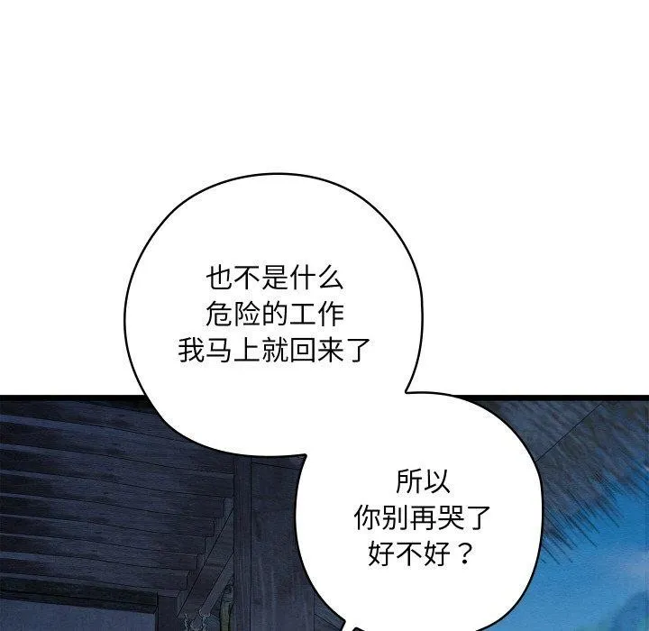 親密寶鑒第17話