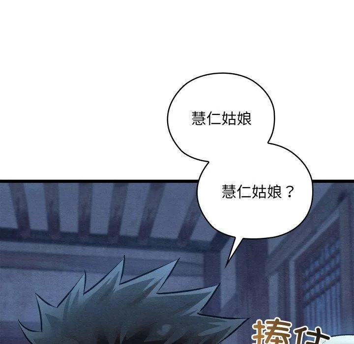 親密寶鑒第17話