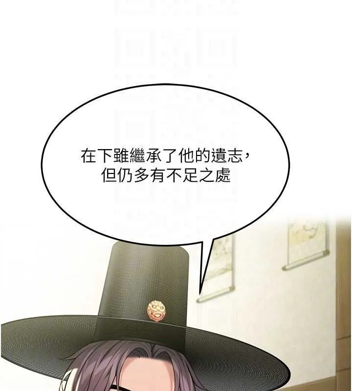 命運:貞潔慾女第37話-與愛香貴婦初「交易」