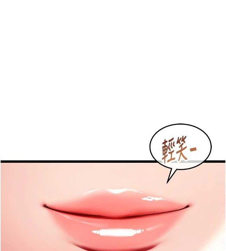 命運:貞潔慾女第37話-與愛香貴婦初「交易」