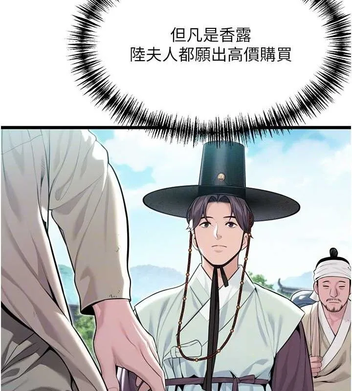 命運:貞潔慾女第37話-與愛香貴婦初「交易」